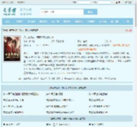 换亲新婚夜，病弱太子宠我入骨最新章节,换亲新婚夜，病弱太子宠我入骨无弹窗 - 文学馆