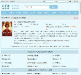换亲抢我世子妃？我靠名媛系统杀疯了最新章节,换亲抢我世子妃？我靠名媛系统杀疯了无弹窗 - 文学馆