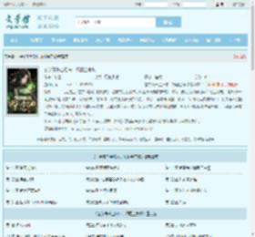 玄学真千金归来，飒翻全京城最新章节,玄学真千金归来，飒翻全京城无弹窗 - 文学馆