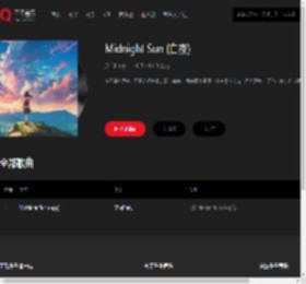 千千音乐