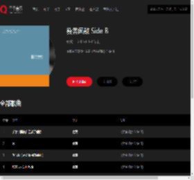 千千音乐