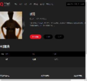 千千音乐