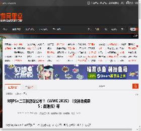 9月PS 二三档游戏公布！《WWE 2K25》《女神异闻录5：战略版》等 _ 游民星空 GamerSky.com