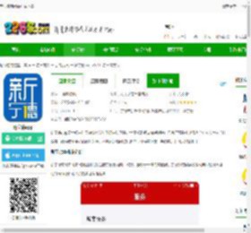 新宁德新闻客户端下载-新宁德app下载v5.3.0 安卓官方版-2265安卓网