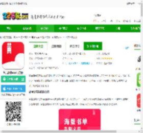 盐言故事小说软件免费阅读下载-盐言故事app官方版下载v1.70.0 安卓最新版-2265安卓网
