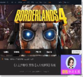 无主之地4支线无人机游侠怎么完成-支线无人机游侠攻略-游侠网