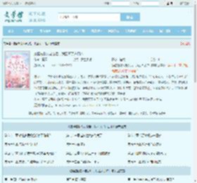 撩醒植物人老公后，我团灭了户口本全文免费阅读,撩醒植物人老公后，我团灭了户口本完整版 - 文学馆