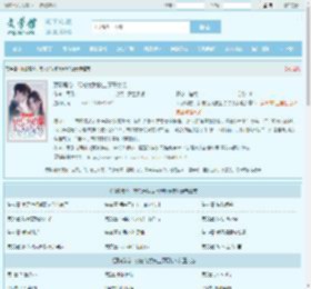 顶级暗恋，贺总为我披上厚厚伪装全文免费阅读,顶级暗恋，贺总为我披上厚厚伪装完整版 - 文学馆