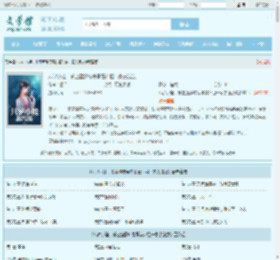 八岁小娃，搬空渣爹库房跟着外祖一家去流放最新章节,八岁小娃，搬空渣爹库房跟着外祖一家去流放无弹窗 - 文学馆