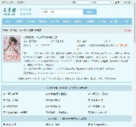 心声泄露后，六位权贵兄长争着宠我最新章节,心声泄露后，六位权贵兄长争着宠我无弹窗 - 文学馆