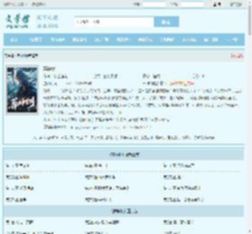 葬神树最新章节,葬神树无弹窗 - 文学馆