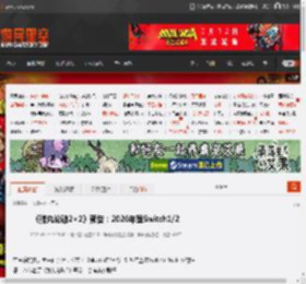 《弹丸论破2×2》预告：2026年登Switch1/2 _ 游民星空 GamerSky.com