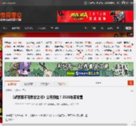 《耀西和不可思议之书》公开预告!2026年春发售 _ 游民星空 GamerSky.com