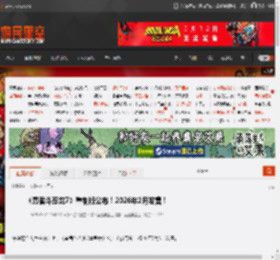 《勇者斗恶龙7》重制版公布!2026年2月发售! _ 游民星空 GamerSky.com