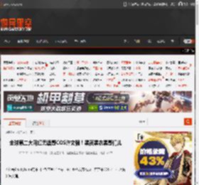 全球第二大网红无语哥COS许文强！黑夜黑衣黑哥们儿 _ 游民星空 GamerSky.com