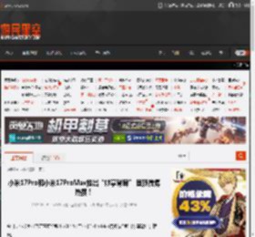 小米17Pro和小米17ProMax推出“妙享背屏” 登顶微博热搜！ _ 游民星空 GamerSky.com