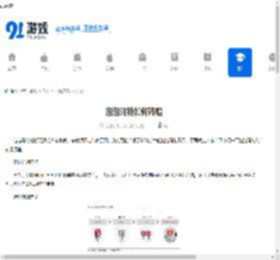 泡泡玛特如何转赠-泡泡玛特转赠的流程是什么 - 91手游网