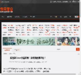 超性感Coser作品欣赏!这极致的腰臀比! _ 游民星空 GamerSky.com
