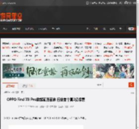 OPPO Find X9 Pro掀起画质革命 行业首个真2亿像素 _ 游民星空 GamerSky.com