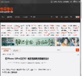 曝iPhone 18Pro已打样！或采用透明拼接玻璃设计 _ 游民星空 GamerSky.com