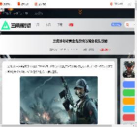 三角洲黄金鸟窝协议箱在哪-三角洲行动黄金鸟窝协议箱全收集攻略_游侠手游