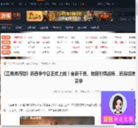 《三角洲行动》新赛季今日正式上线!全新干员、地图引爆战场,迅游加速助力畅玩新赛季-游侠网