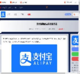 支付宝怎么隐藏真实姓名-支付宝隐藏真实姓名方法_游侠手游