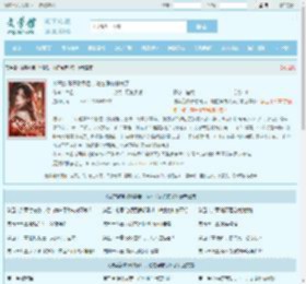 被禁欲佛子附身后,她在侯府杀疯了最新章节,被禁欲佛子附身后,她在侯府杀疯了无弹窗 - 文学馆