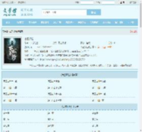 古墓探险最新章节,古墓探险无弹窗 - 文学馆