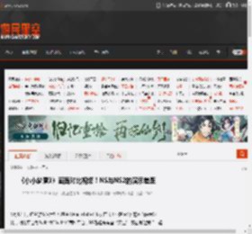 《小小梦魇3》画面对比视频!NS与NS2的演示差距 _ 游民星空 GamerSky.com