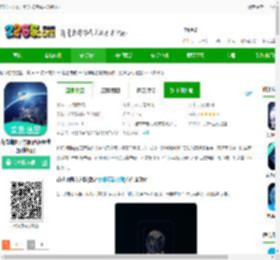 花样地图app下载-花样地图官方版(改名奥维互动地图)下载v7.0 安卓版-2265安卓网