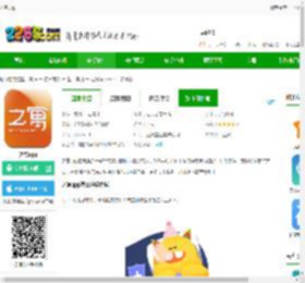 之寓官方版下载-之寓app下载v2.2.2 安卓版-2265安卓网