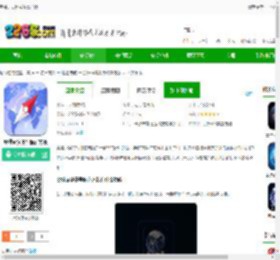 奥维ar实景导航app下载-奥维ar实景导航官方版下载v2.0 安卓版-2265安卓网