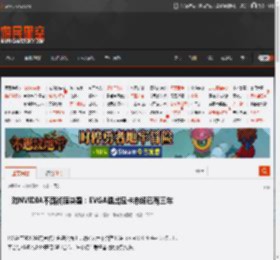 对NVIDIA不满彻底决裂:EVGA退出显卡市场已有三年 _ 游民星空 GamerSky.com
