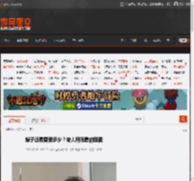 嫂子运费需要多少?被人用狠瞪的囧图 _ 游民星空 GamerSky.com
