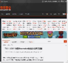 T1 3:1 DK!许秀Showmaker失去进入世界赛资格 _ 游民星空 GamerSky.com