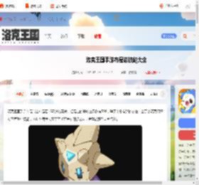 洛克王国手游布是岩技能大全-洛克王国世界布是岩技能表一览_游侠手游