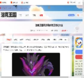 洛克王国手游恶魔狼王技能大全-洛克王国世界恶魔狼王技能表一览_游侠手游