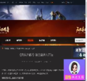 流放之路2第三章怎么进入-流放之路2第三章进入方法-游侠网