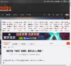 这款只能“大秘境”的游戏,是怎么让人上瘾的? _ 游民星空 GamerSky.com