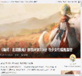 《海珂：北境极光》游民评测7.5分 与少女们摇曳露营 _ 游民星空 GamerSky.com