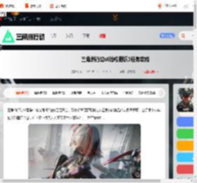三角洲博物强识3怎么过-三角洲行动s6博物强识3任务攻略_游侠手游