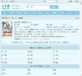 穿成农家子,我要科举当人上人最新章节,穿成农家子,我要科举当人上人无弹窗 - 文学馆