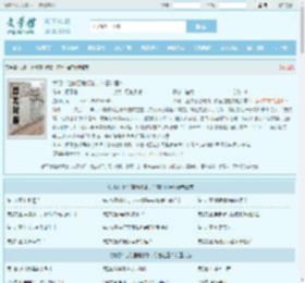 大明:让你藩地修路,你富过国库最新章节,大明:让你藩地修路,你富过国库无弹窗 - 文学馆