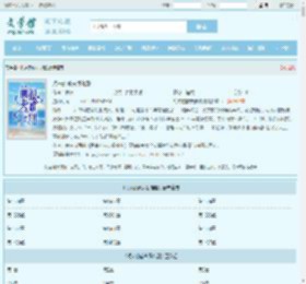 拐来的前夫很难甜最新章节,拐来的前夫很难甜无弹窗 - 文学馆