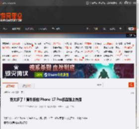 货太多了!黄牛拒收iPhone 17 Pro机型登上热搜 _ 游民星空 GamerSky.com