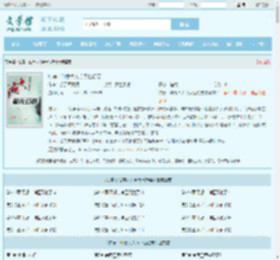 快穿:仙尊大人今天也想要全文免费阅读,快穿:仙尊大人今天也想要完整版 - 文学馆