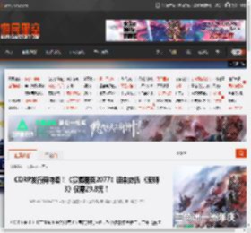 CDRP发行商特卖!《赛博朋克2077》迎来史低 《巫师3》仅需29.8元! _ 游民星空 GamerSky.com