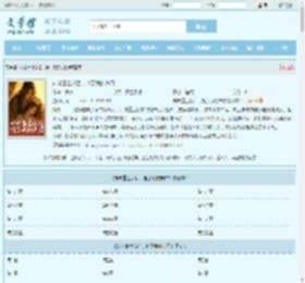 妹妹重生以后,抢了我的夫君全文免费阅读,妹妹重生以后,抢了我的夫君完整版 - 文学馆