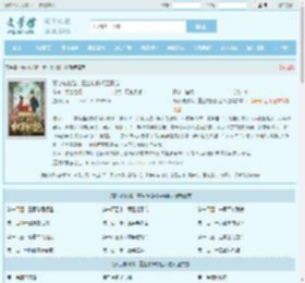 真心被践踏,重生转投权臣怀抱最新章节,真心被践踏,重生转投权臣怀抱无弹窗 - 文学馆